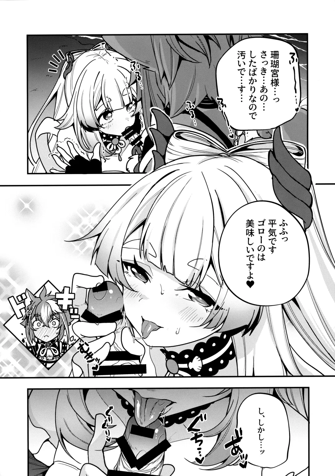 [Sendou Hachi] Sangonomiya-sama!! Fhentai - Page 11