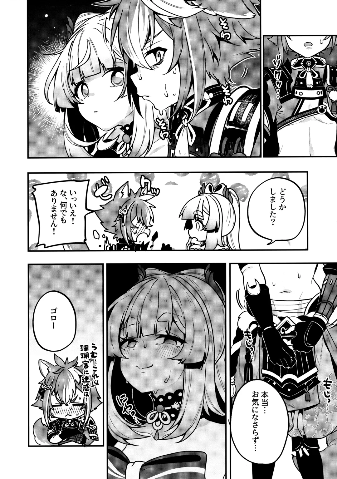 [Sendou Hachi] Sangonomiya-sama!! Fhentai - Page 3