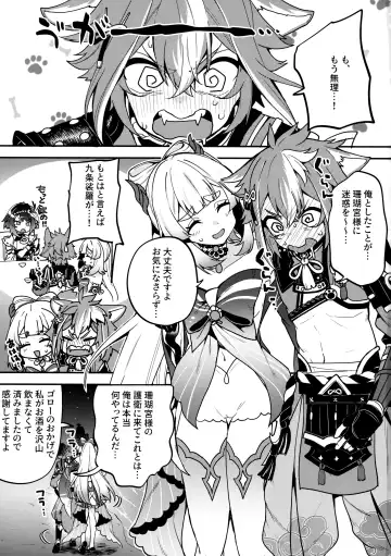 [Sendou Hachi] Sangonomiya-sama!! Fhentai - Page 2