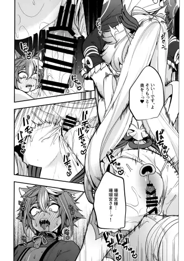 [Sendou Hachi] Sangonomiya-sama!! Fhentai - Page 24