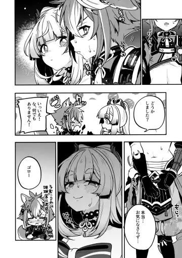 [Sendou Hachi] Sangonomiya-sama!! Fhentai - Page 3