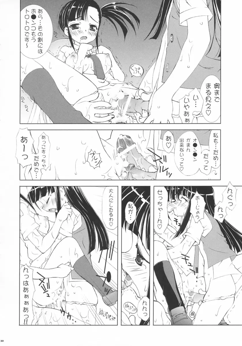 [Fujima Takuya] Negihime! Fhentai - Page 20
