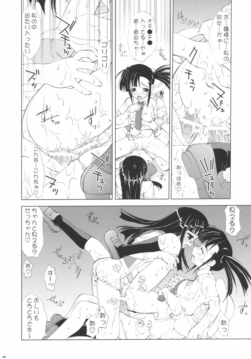[Fujima Takuya] Negihime! Fhentai - Page 22