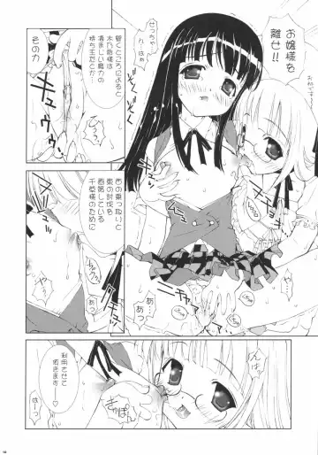 [Fujima Takuya] Negihime! Fhentai.net - Page 8