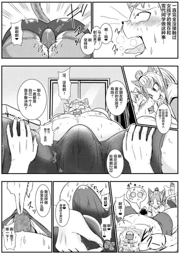 [Nene] シユウちゃんの性活指導1~2【肉包汉化组】 Fhentai.net - Page 11