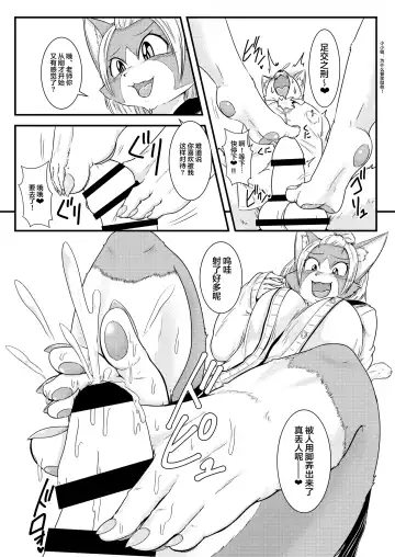 [Nene] シユウちゃんの性活指導1~2【肉包汉化组】 Fhentai.net - Page 5