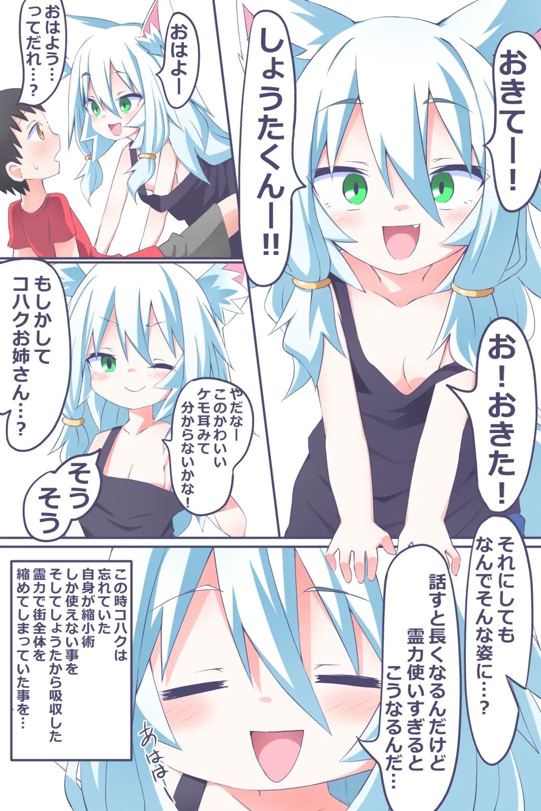 [Niwaka Potato] Ch. 2 "Ano Hi Kaida Nioi o Boku wa Wasurenai" Fhentai - Page 21