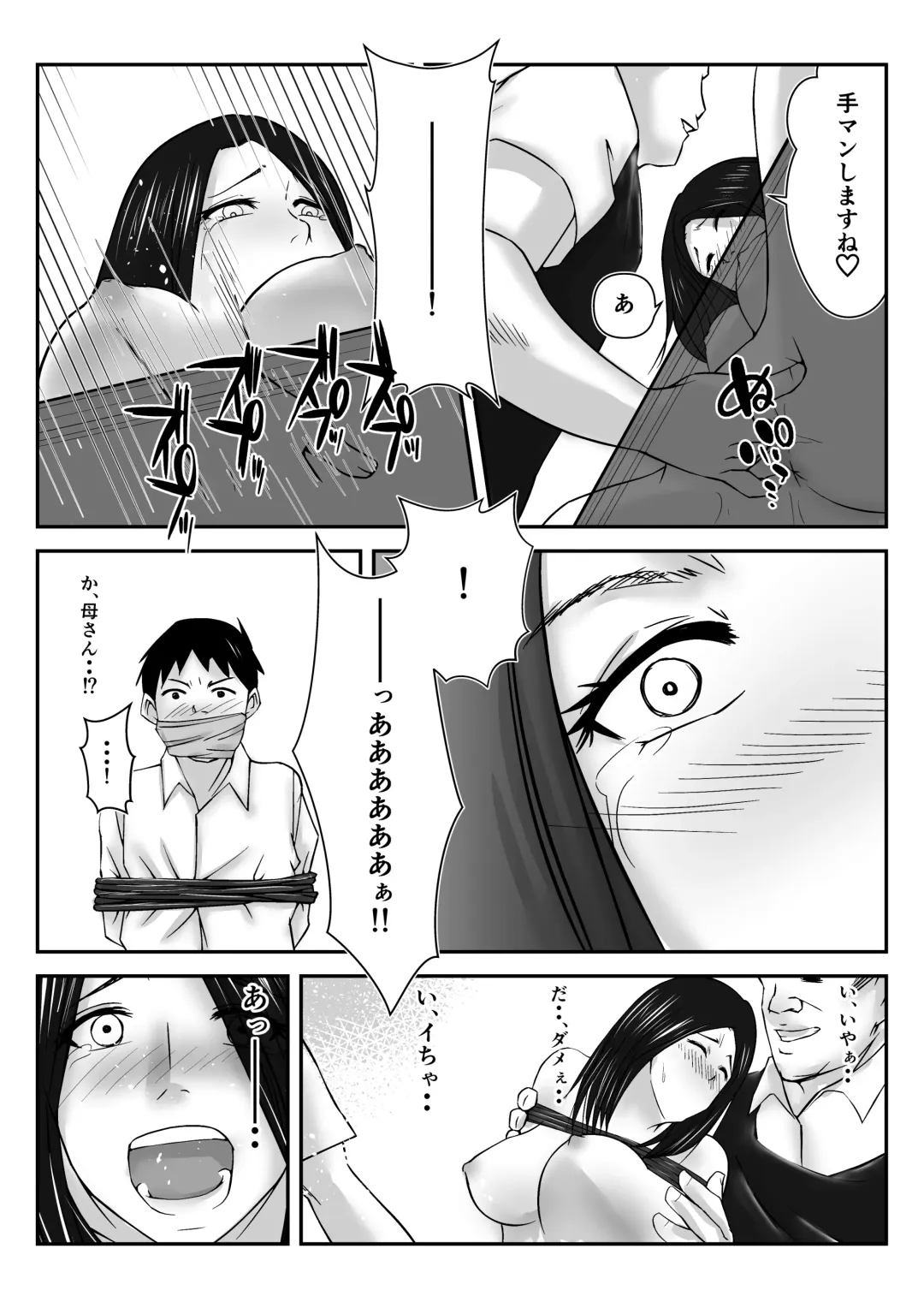 Boku no Me no Mae de Kaasan ga Conveni Tenchou ya Daigakusei-tachi ni Rinkansareta no wa, Mambiki wo Shita Boku no Sei da...! 【Hahaoya NTR】 Fhentai - Page 29