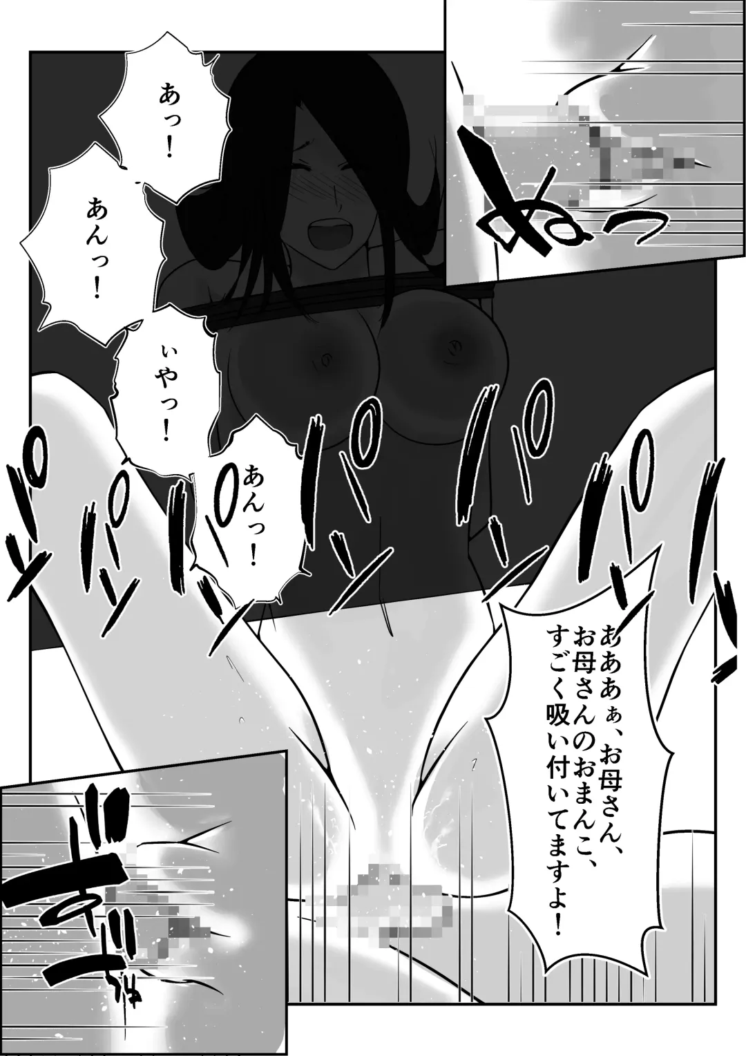Boku no Me no Mae de Kaasan ga Conveni Tenchou ya Daigakusei-tachi ni Rinkansareta no wa, Mambiki wo Shita Boku no Sei da...! 【Hahaoya NTR】 Fhentai - Page 40