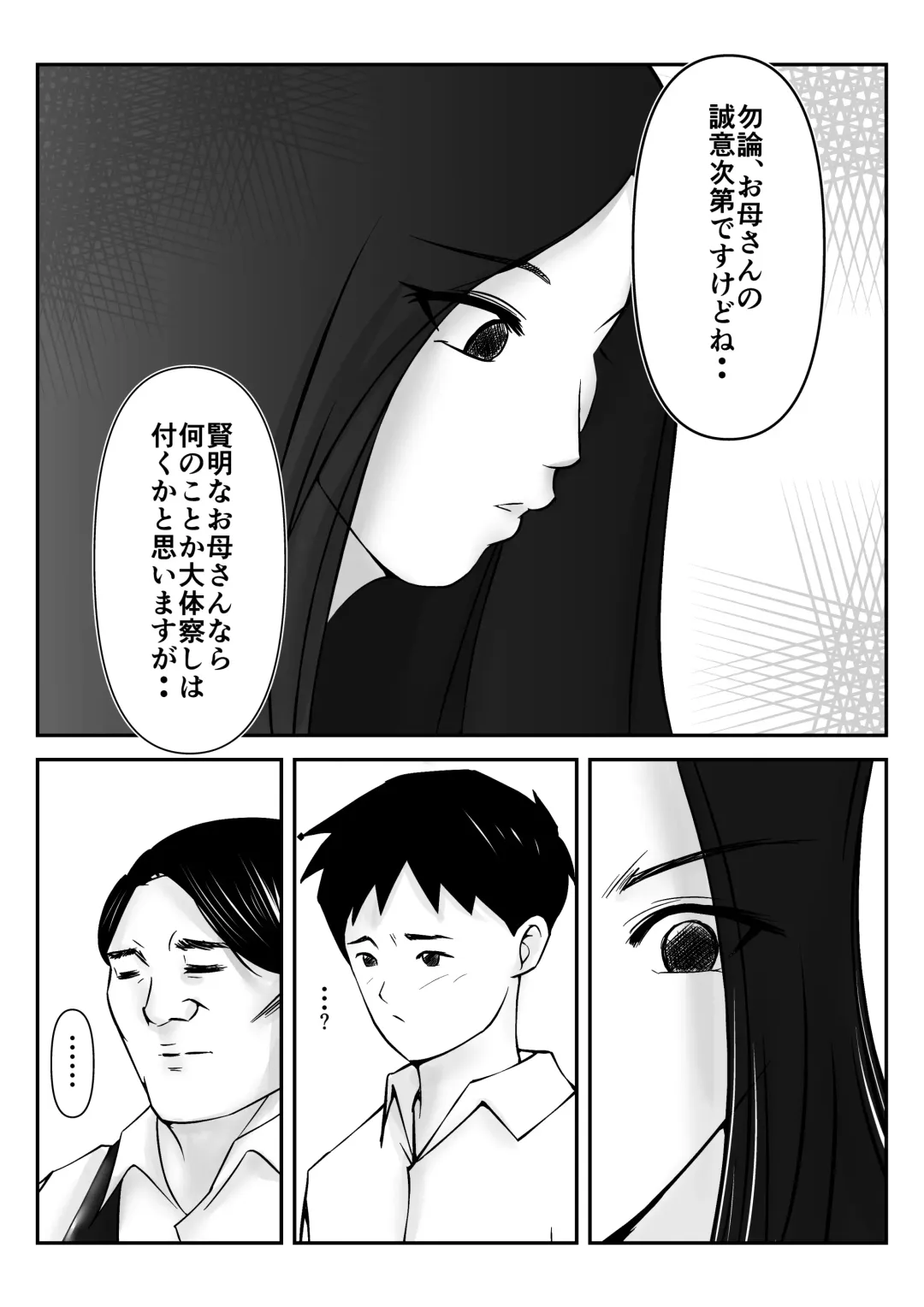 Boku no Me no Mae de Kaasan ga Conveni Tenchou ya Daigakusei-tachi ni Rinkansareta no wa, Mambiki wo Shita Boku no Sei da...! 【Hahaoya NTR】 Fhentai - Page 6