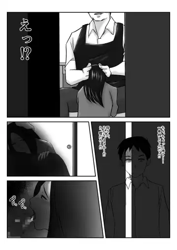 Boku no Me no Mae de Kaasan ga Conveni Tenchou ya Daigakusei-tachi ni Rinkansareta no wa, Mambiki wo Shita Boku no Sei da...! 【Hahaoya NTR】 Fhentai - Page 12