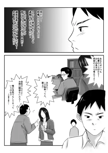 Boku no Me no Mae de Kaasan ga Conveni Tenchou ya Daigakusei-tachi ni Rinkansareta no wa, Mambiki wo Shita Boku no Sei da...! 【Hahaoya NTR】 Fhentai - Page 9