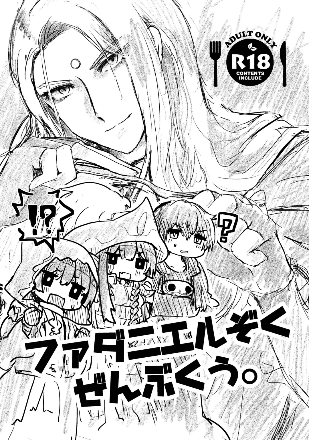[Yoshida Yuzuko] Fandaniel Zoku Zenbu-kuu. Fhentai - Page 1