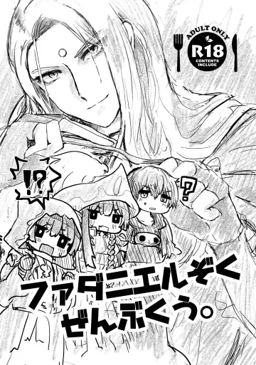 Read [Yoshida Yuzuko] Fandaniel Zoku Zenbu-kuu. - Fhentai