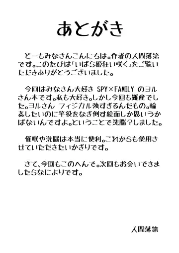 Ibara Hime Kurui Saku Fhentai - Page 27