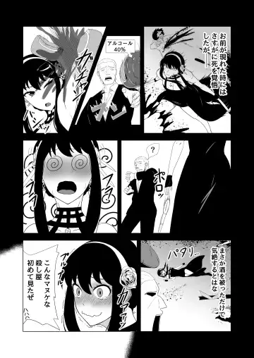 Ibara Hime Kurui Saku Fhentai - Page 4