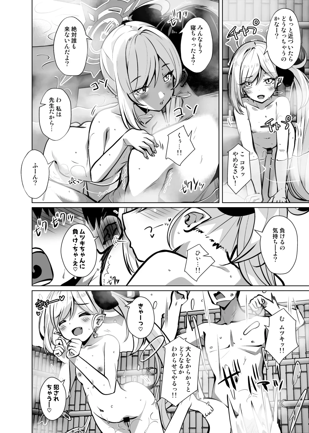 [Shirosuzu] Otona no Sensei ga Mutsuki-chan ni Makechau Hon Fhentai - Page 7