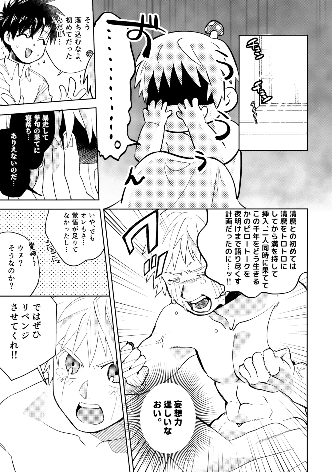 [Saiga Asuka] ai ga dekisugiru Fhentai.net - Page 16