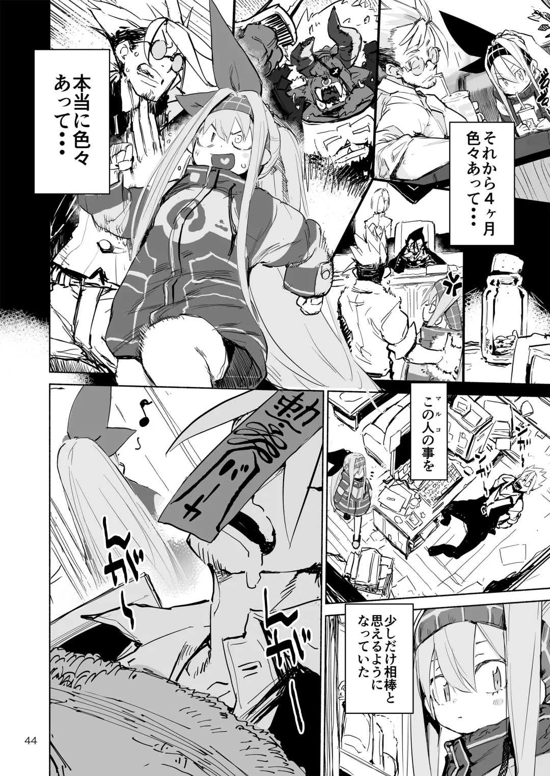 [Hyocorou] AMNERO Soushuuhen - compliation AMNERO Fhentai.net - Page 44