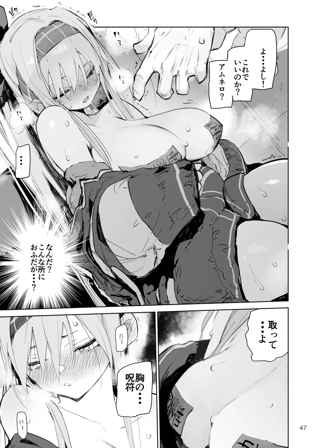 [Hyocorou] AMNERO Soushuuhen - compliation AMNERO Fhentai.net - Page 47