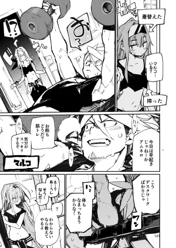 [Hyocorou] AMNERO Soushuuhen - compliation AMNERO Fhentai.net - Page 121