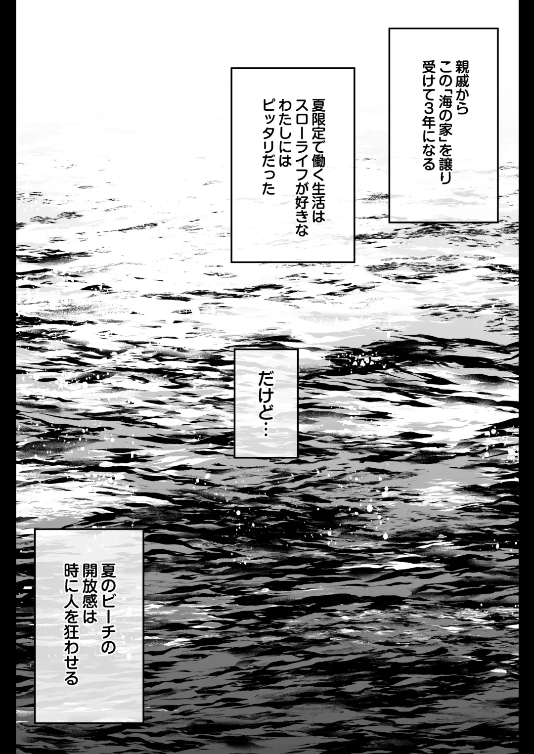 [Nezumi] Umi no Ie, Hitozuma Tenchou Makanai Koubiroku - A record of having sex with a married woman at a beach house Fhentai.net - Page 21