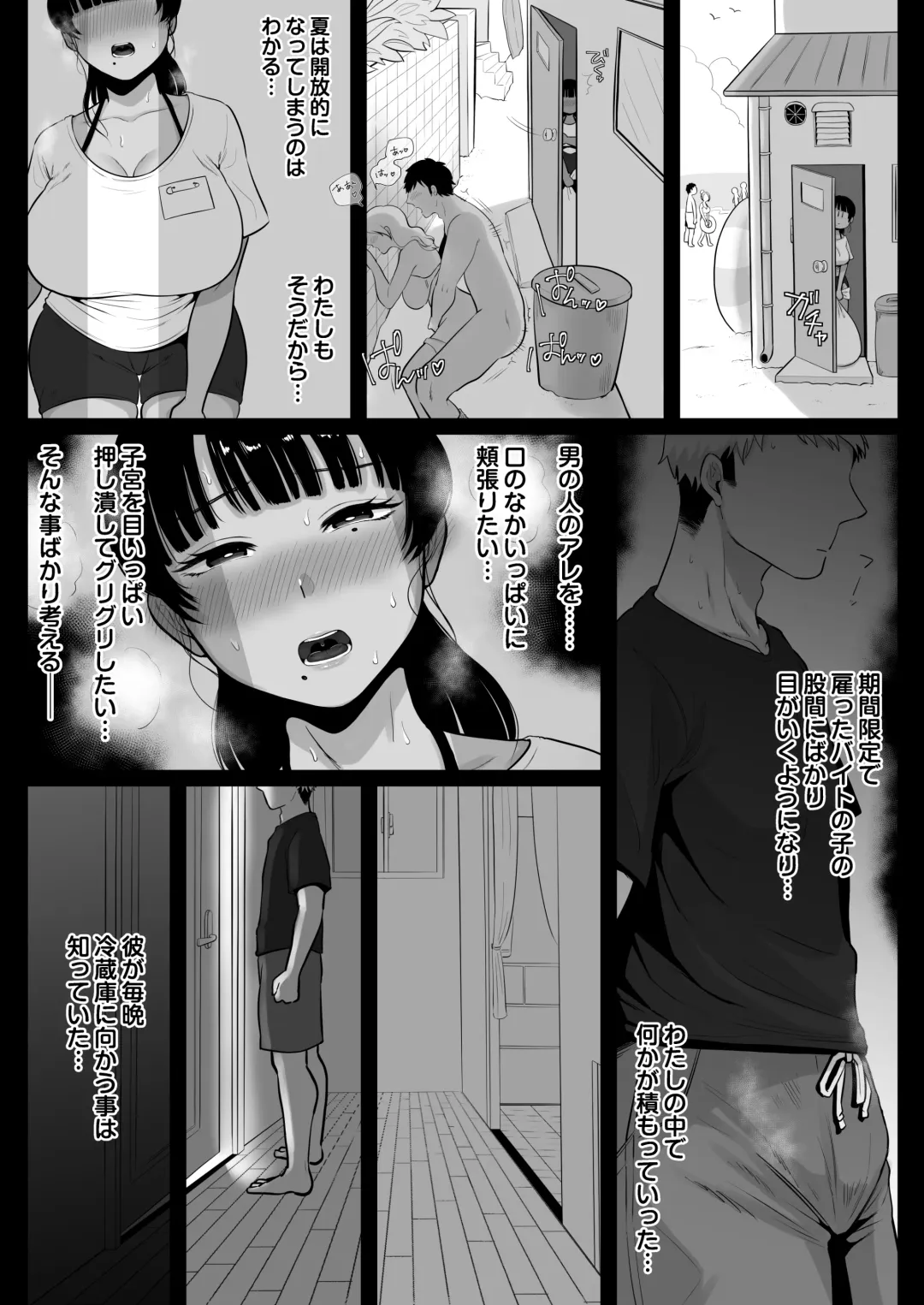 [Nezumi] Umi no Ie, Hitozuma Tenchou Makanai Koubiroku - A record of having sex with a married woman at a beach house Fhentai.net - Page 22