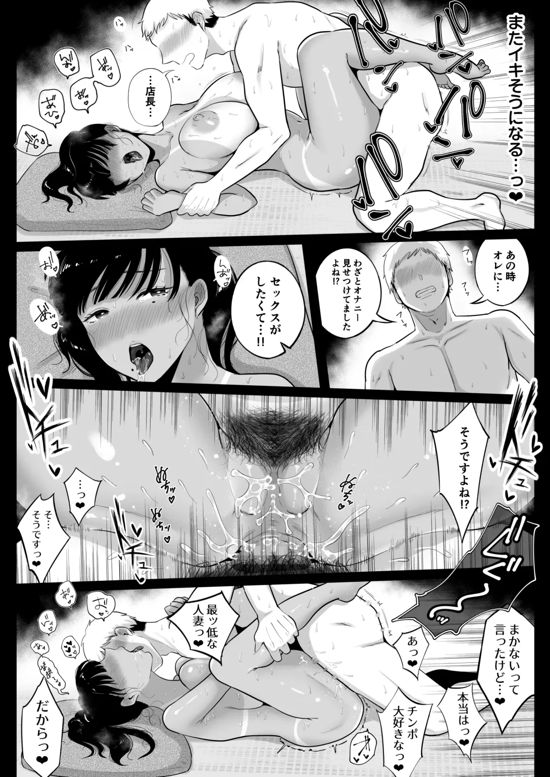 [Nezumi] Umi no Ie, Hitozuma Tenchou Makanai Koubiroku - A record of having sex with a married woman at a beach house Fhentai.net - Page 35