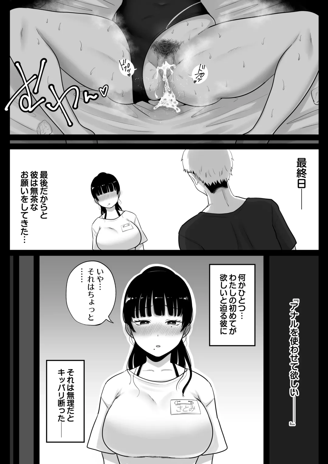 [Nezumi] Umi no Ie, Hitozuma Tenchou Makanai Koubiroku - A record of having sex with a married woman at a beach house Fhentai.net - Page 70