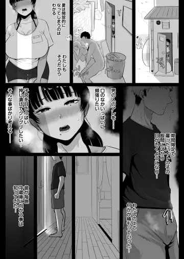 [Nezumi] Umi no Ie, Hitozuma Tenchou Makanai Koubiroku - A record of having sex with a married woman at a beach house Fhentai.net - Page 22