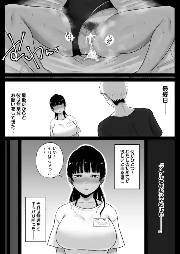 [Nezumi] Umi no Ie, Hitozuma Tenchou Makanai Koubiroku - A record of having sex with a married woman at a beach house Fhentai.net - Page 30