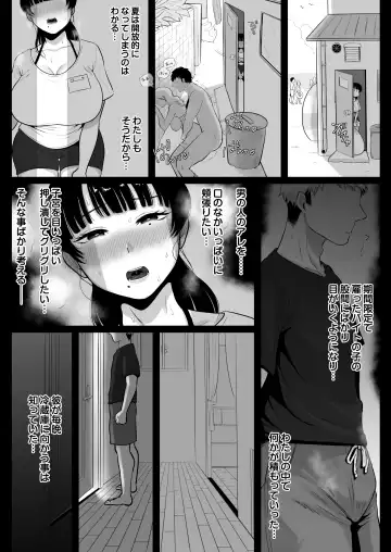 [Nezumi] Umi no Ie, Hitozuma Tenchou Makanai Koubiroku - A record of having sex with a married woman at a beach house Fhentai.net - Page 62