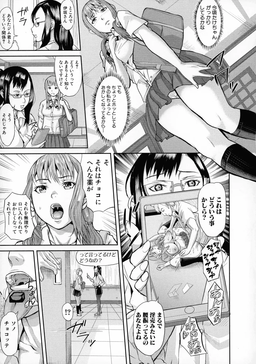 [Honebuto Danshaku] Mesubuta Zecchousai Nikubou Gimojiiiiiii Fhentai - Page 102