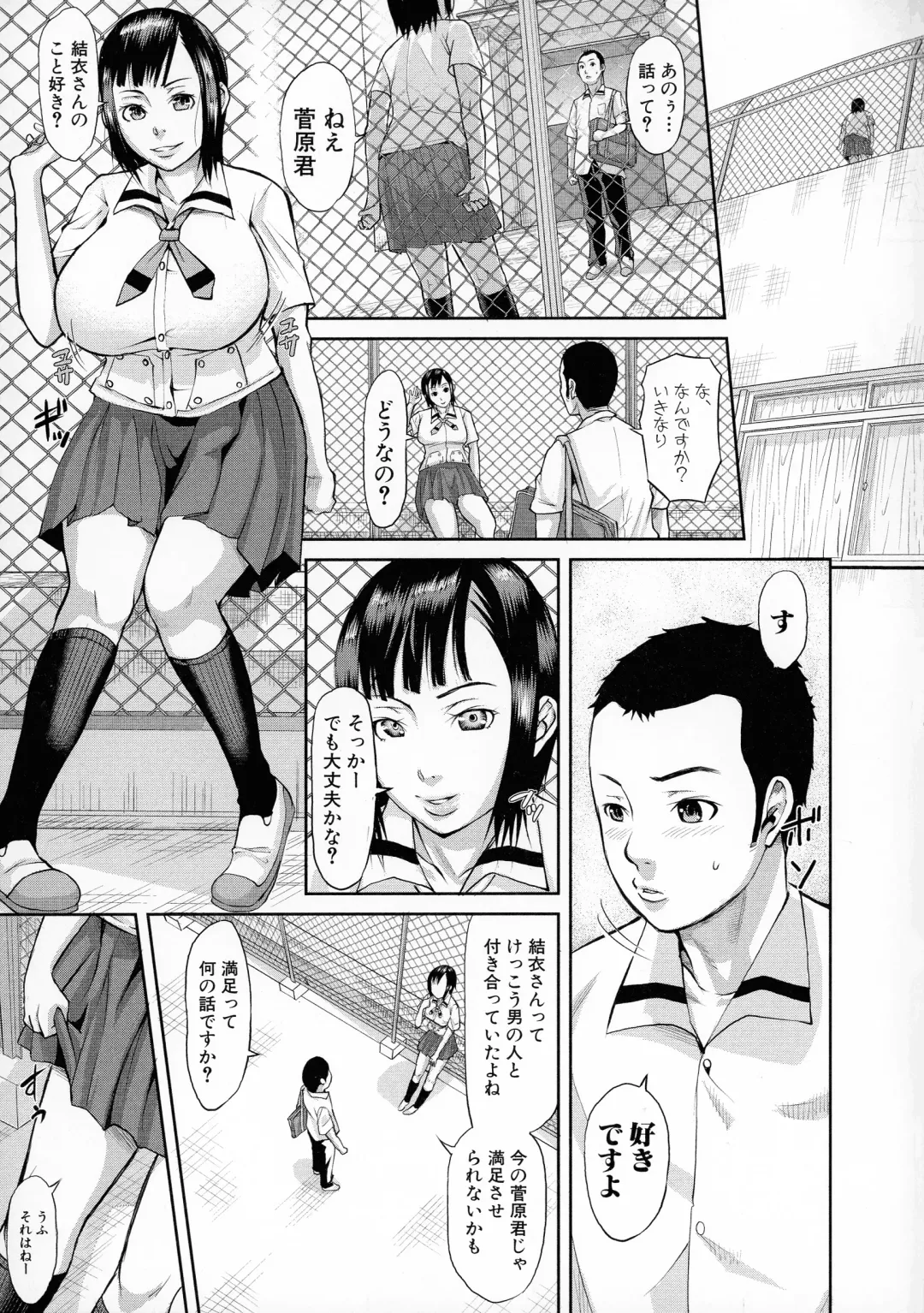 [Honebuto Danshaku] Mesubuta Zecchousai Nikubou Gimojiiiiiii Fhentai - Page 106