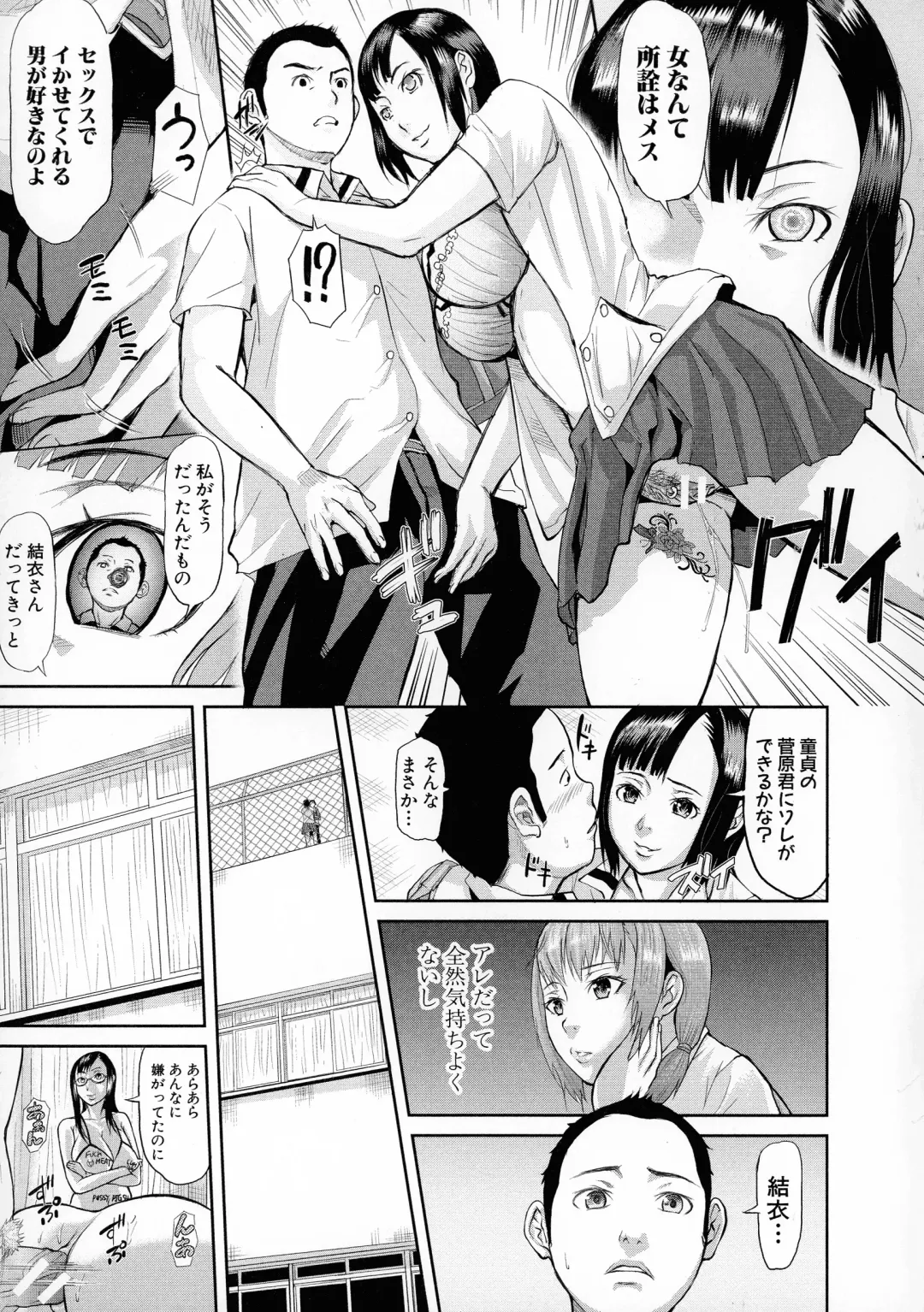 [Honebuto Danshaku] Mesubuta Zecchousai Nikubou Gimojiiiiiii Fhentai - Page 108