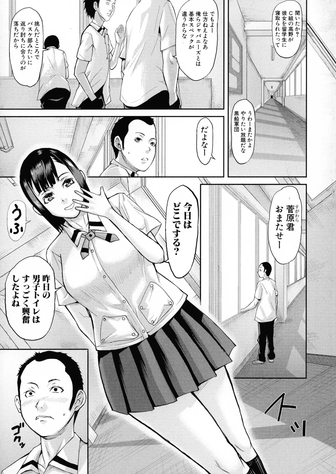 [Honebuto Danshaku] Mesubuta Zecchousai Nikubou Gimojiiiiiii Fhentai - Page 124