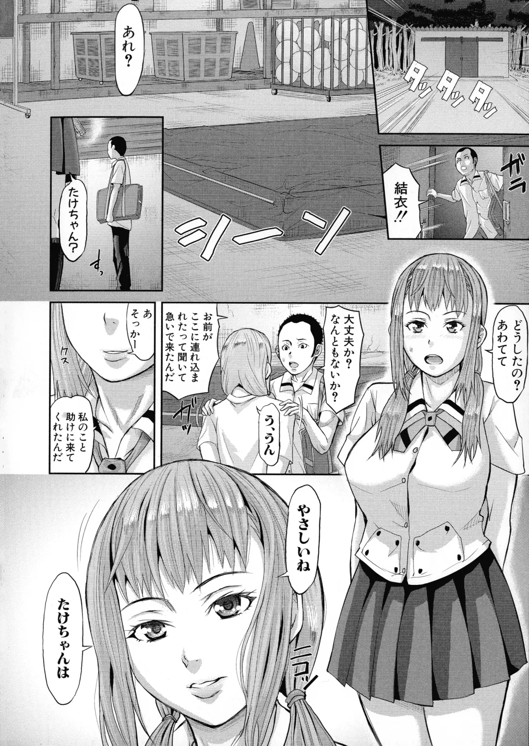 [Honebuto Danshaku] Mesubuta Zecchousai Nikubou Gimojiiiiiii Fhentai - Page 127