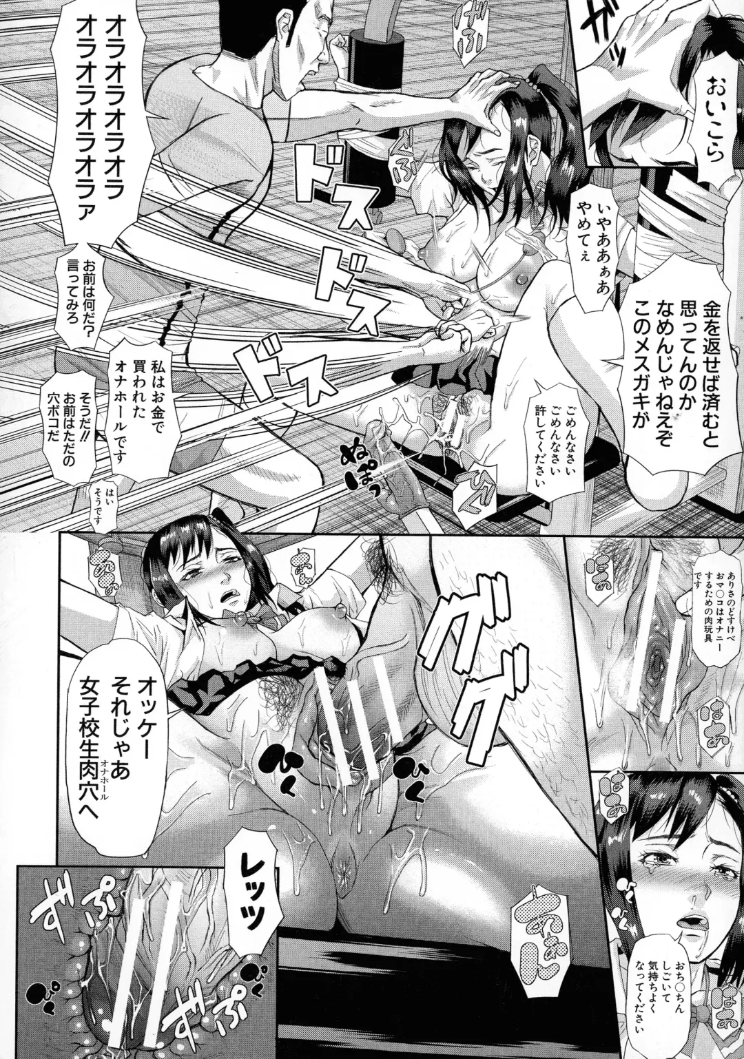 [Honebuto Danshaku] Mesubuta Zecchousai Nikubou Gimojiiiiiii Fhentai - Page 146