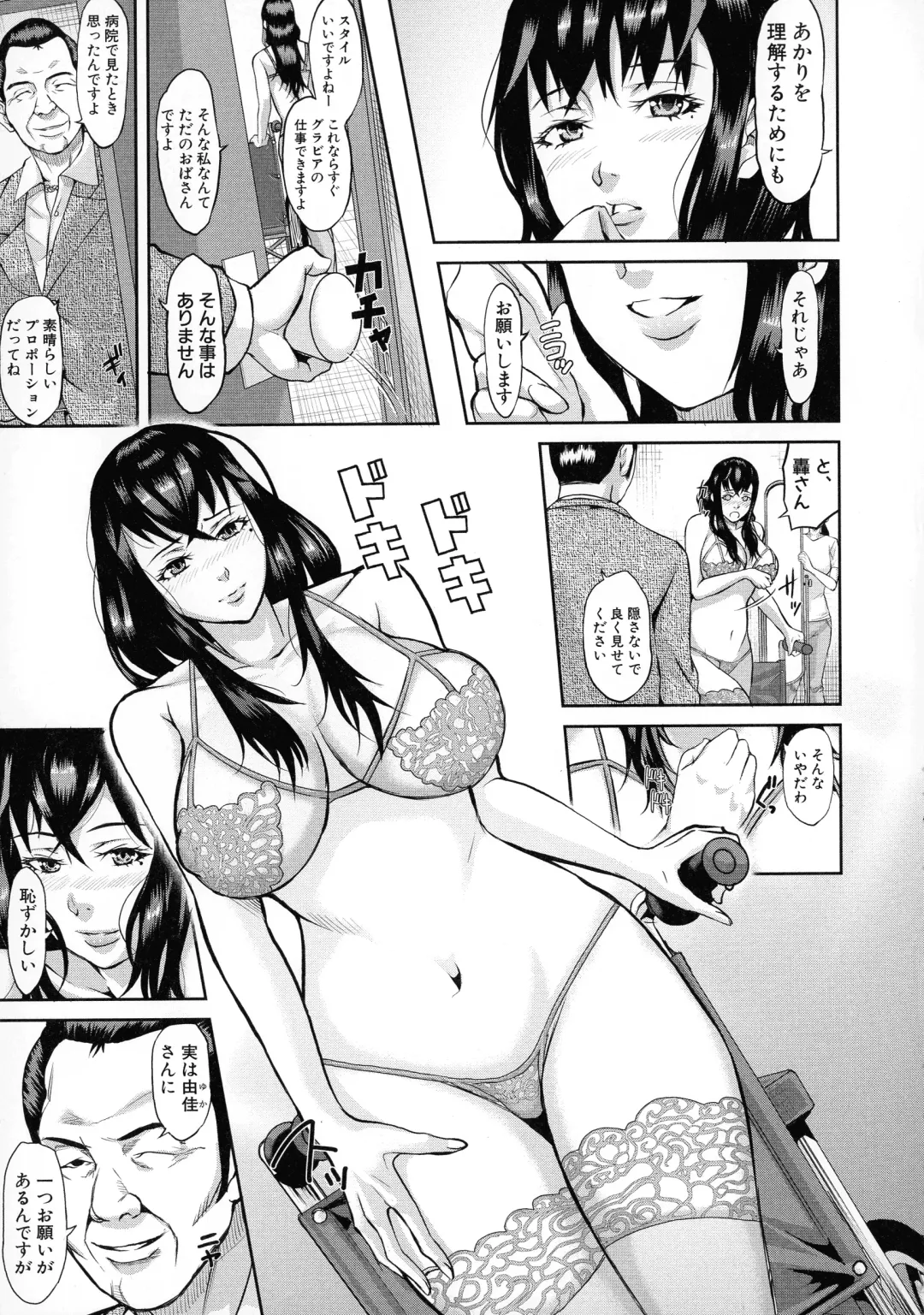 [Honebuto Danshaku] Mesubuta Zecchousai Nikubou Gimojiiiiiii Fhentai - Page 163