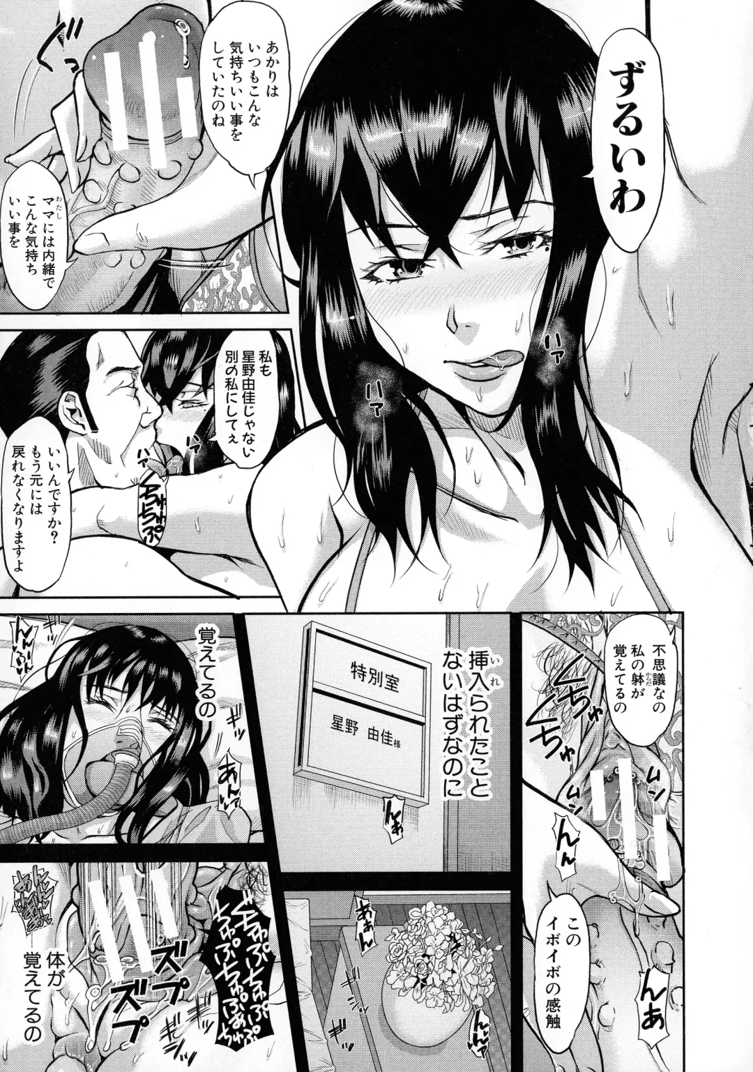 [Honebuto Danshaku] Mesubuta Zecchousai Nikubou Gimojiiiiiii Fhentai - Page 169