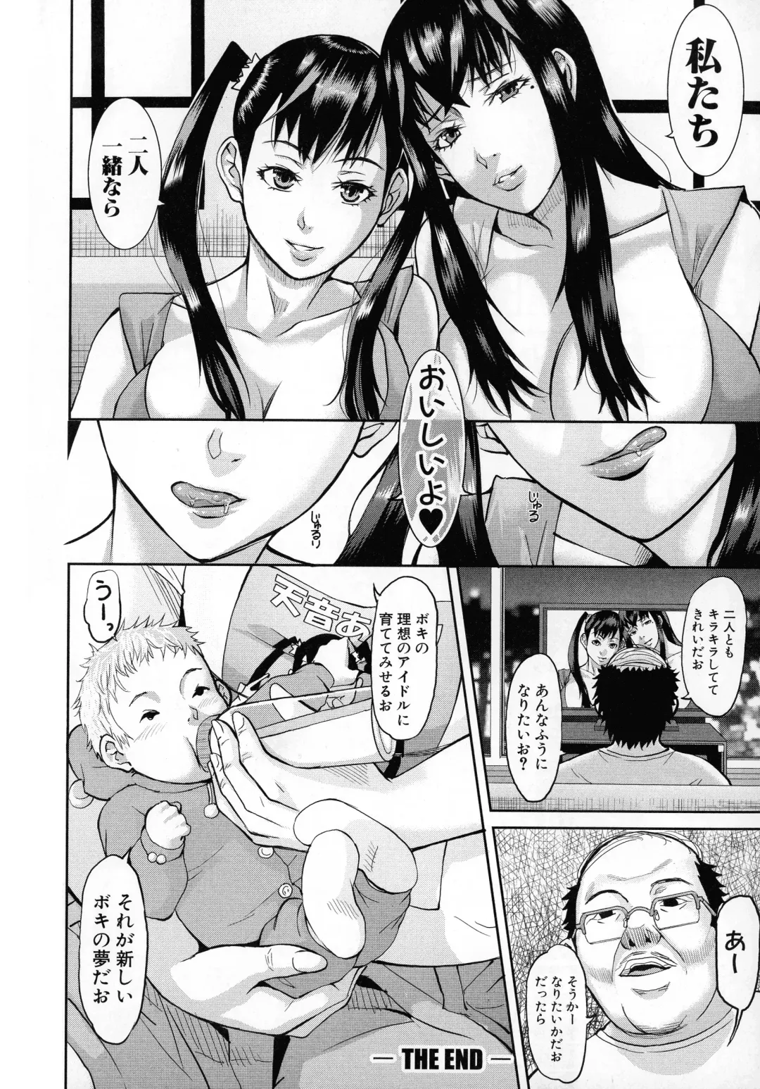 [Honebuto Danshaku] Mesubuta Zecchousai Nikubou Gimojiiiiiii Fhentai - Page 193