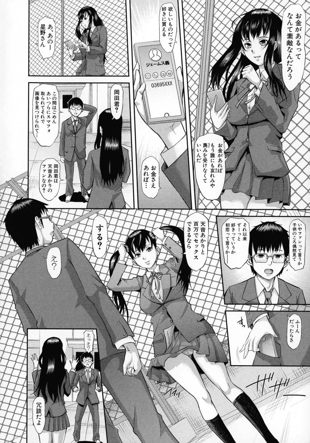 [Honebuto Danshaku] Mesubuta Zecchousai Nikubou Gimojiiiiiii Fhentai - Page 27