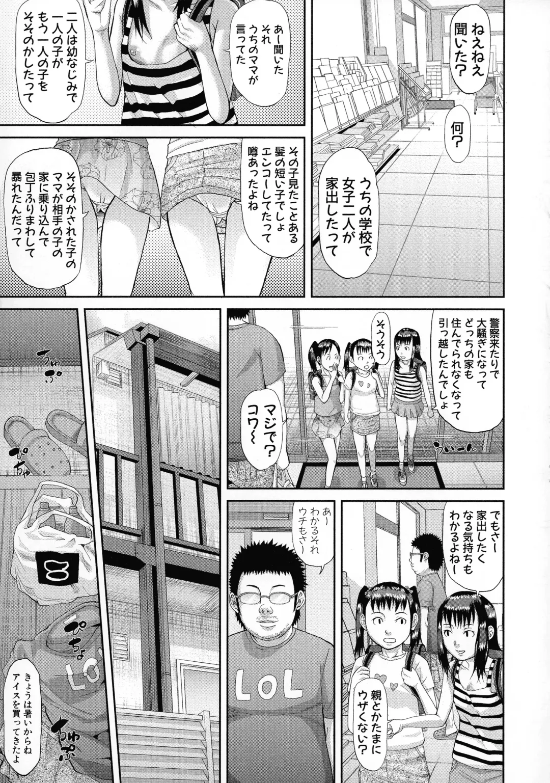 [Honebuto Danshaku] Mesubuta Zecchousai Nikubou Gimojiiiiiii Fhentai - Page 74
