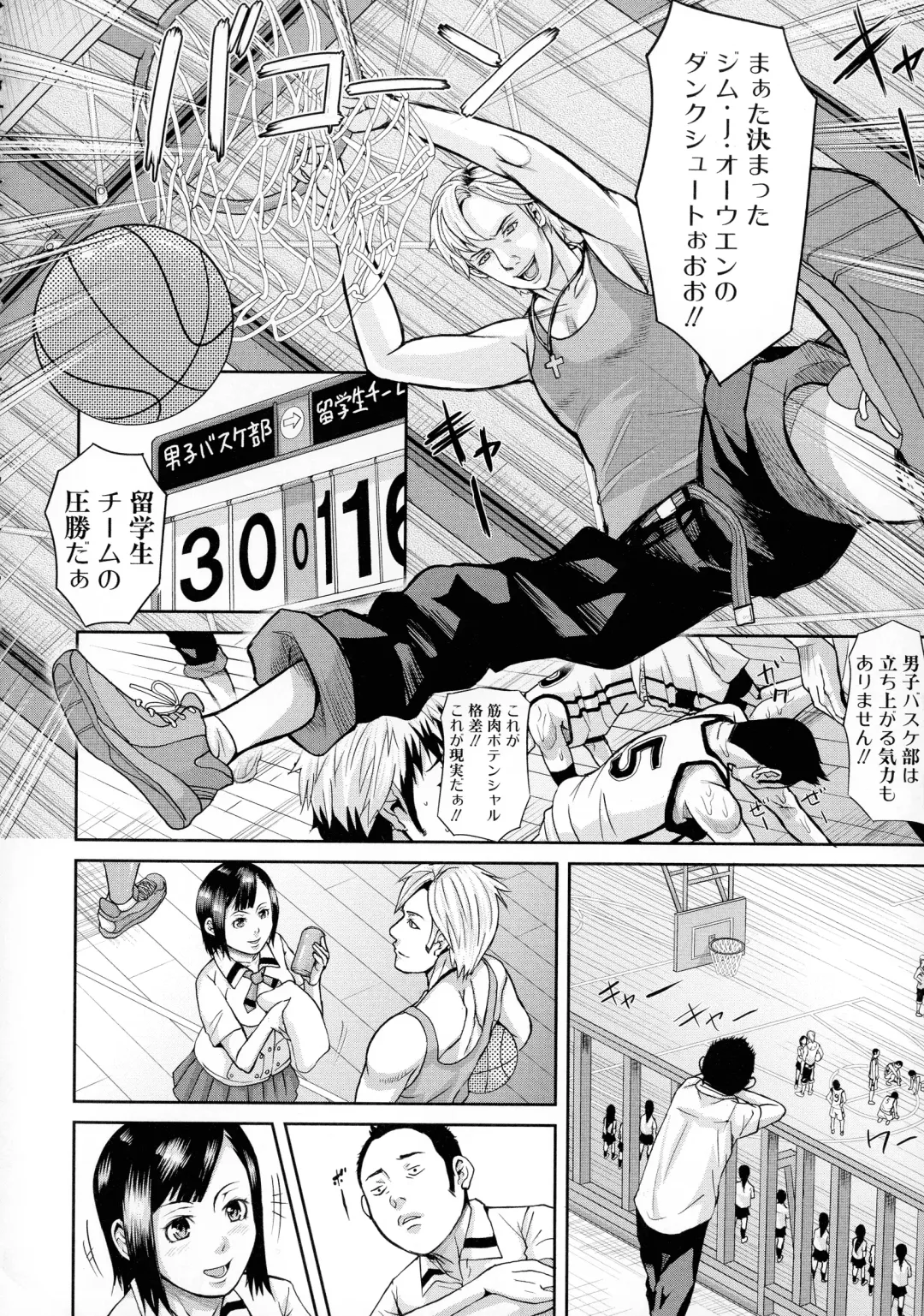 [Honebuto Danshaku] Mesubuta Zecchousai Nikubou Gimojiiiiiii Fhentai - Page 77