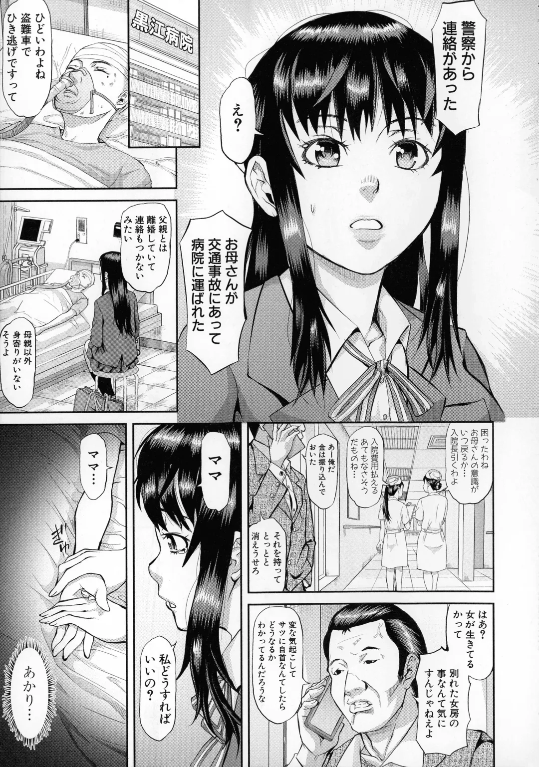 [Honebuto Danshaku] Mesubuta Zecchousai Nikubou Gimojiiiiiii Fhentai - Page 8
