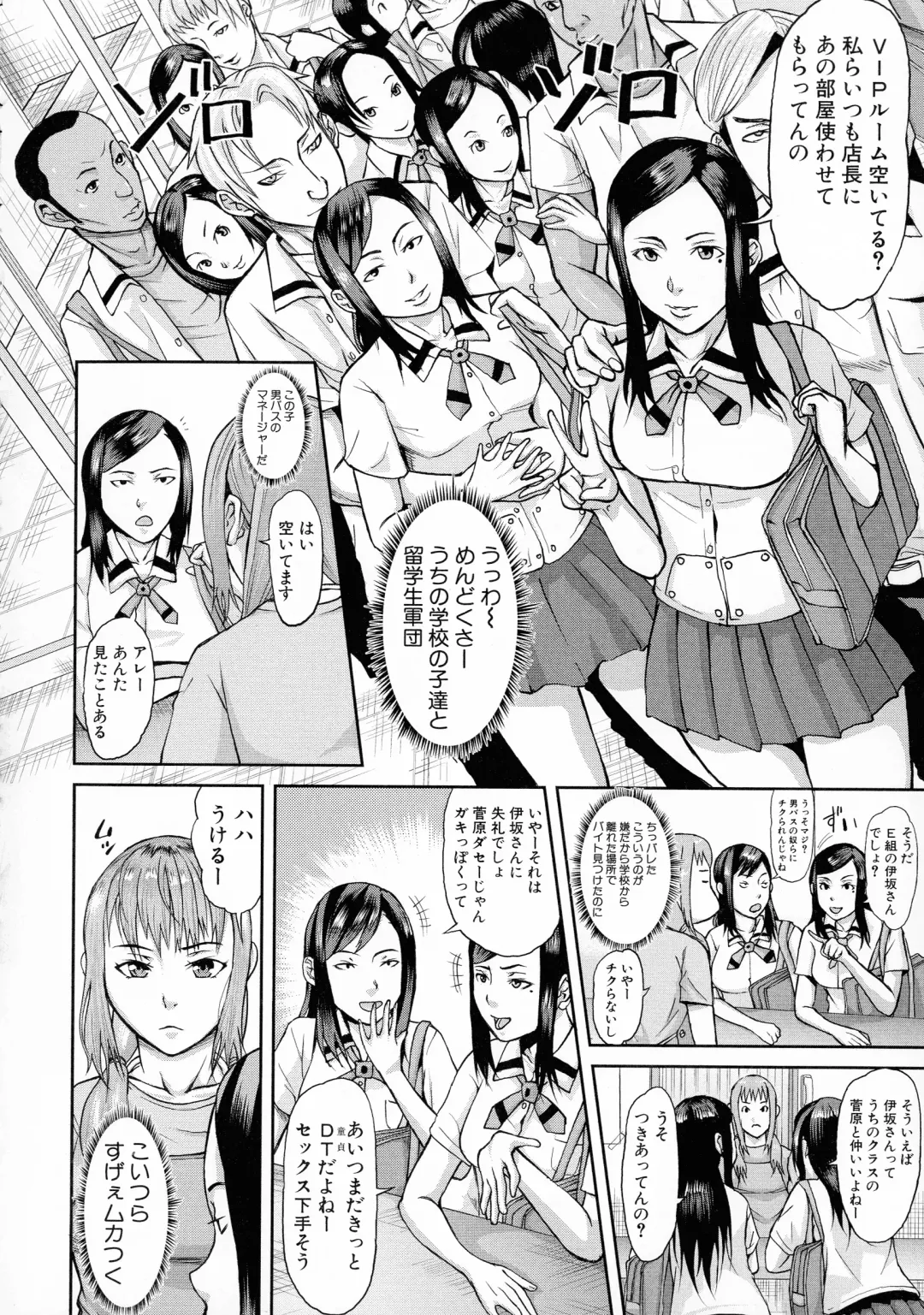 [Honebuto Danshaku] Mesubuta Zecchousai Nikubou Gimojiiiiiii Fhentai - Page 83