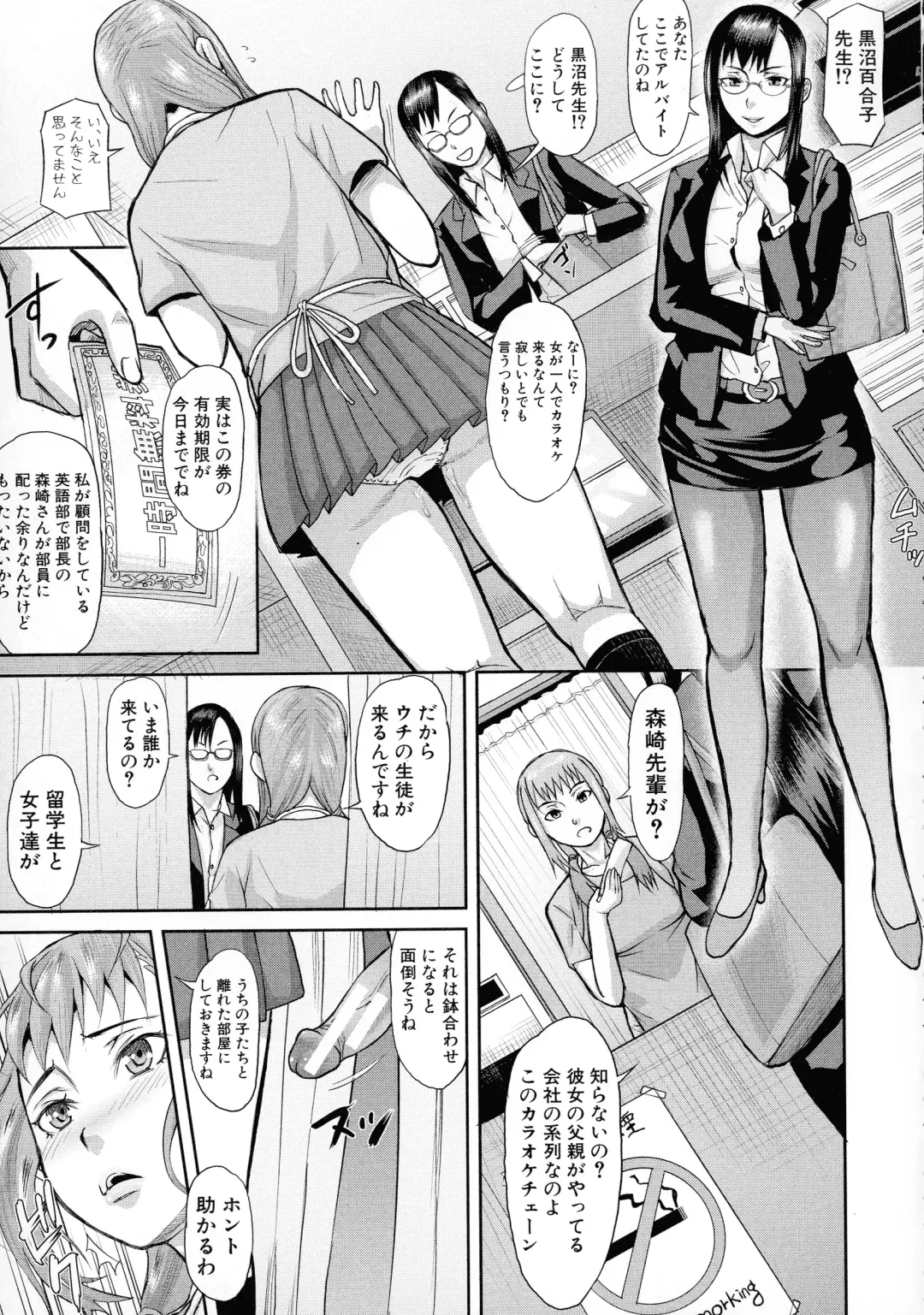 [Honebuto Danshaku] Mesubuta Zecchousai Nikubou Gimojiiiiiii Fhentai - Page 90