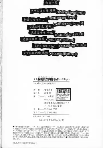 [Honebuto Danshaku] Mesubuta Zecchousai Nikubou Gimojiiiiiii Fhentai - Page 195