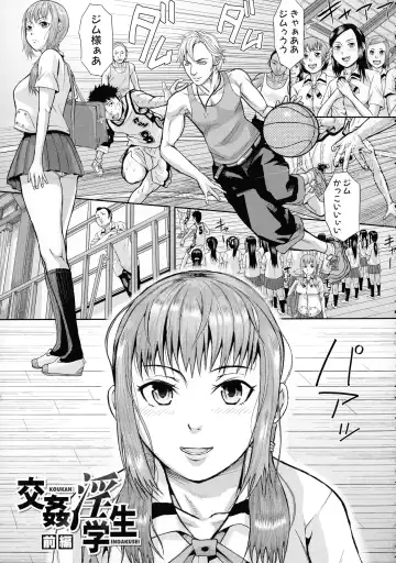 [Honebuto Danshaku] Mesubuta Zecchousai Nikubou Gimojiiiiiii Fhentai - Page 76