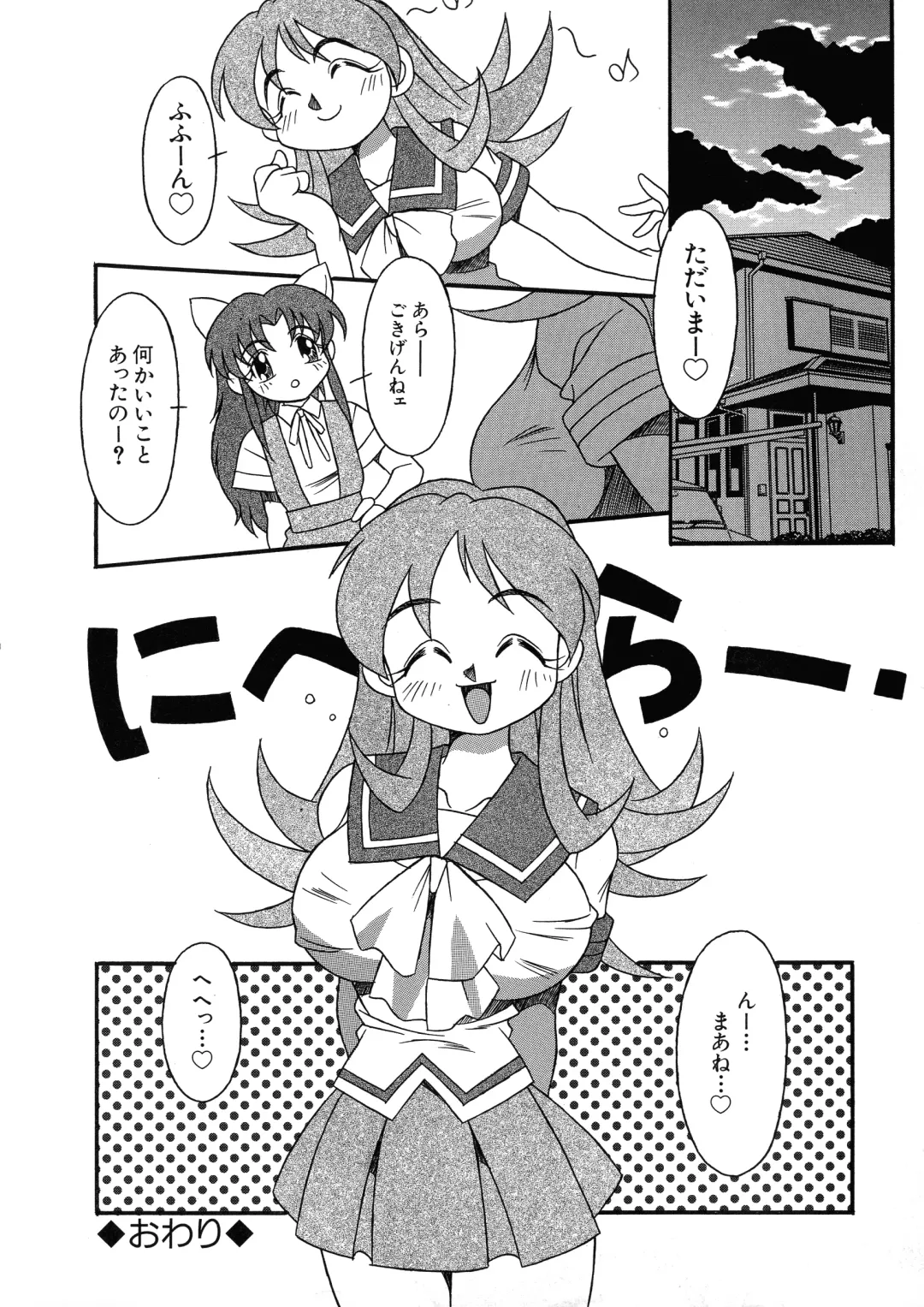 G-Cup Bakunyuu Gumi Fhentai - Page 102